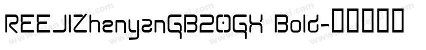 REEJIZhenyanGB20GX Bold字体转换
